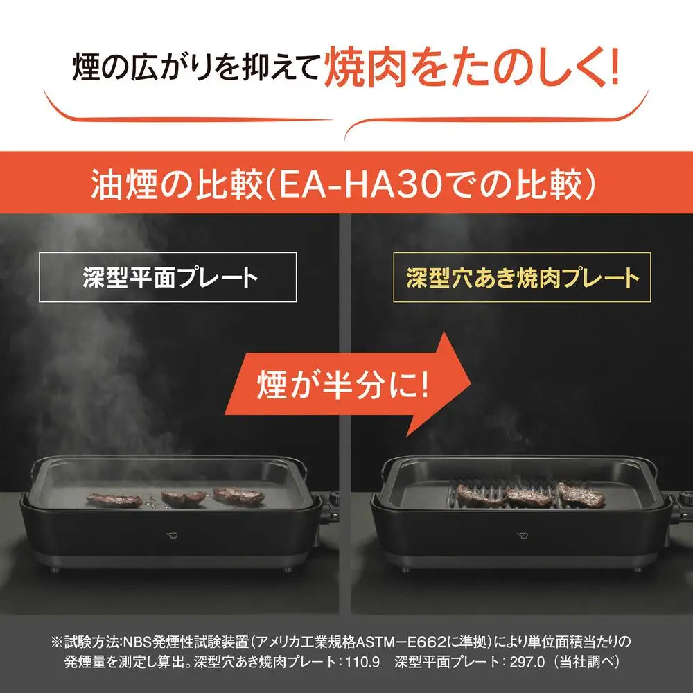 新品未使用品⭐︎象印のホットプレート「やきやき」EA-HA30-HZ 象印 ホットプレート 「 やきやき 」 EAHA30-HZ チャコール ホット