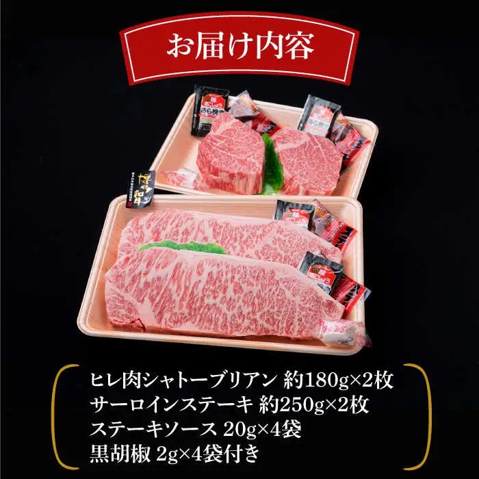【全3回定期便】【極厚ステーキ】シャトーブリアン 約180g×2枚 サーロインステーキ 約250g×2枚 合計4枚 博多和牛 A4ランク 和牛 ヒレ 糸島市/糸島ミートデリ工房[ACA177]