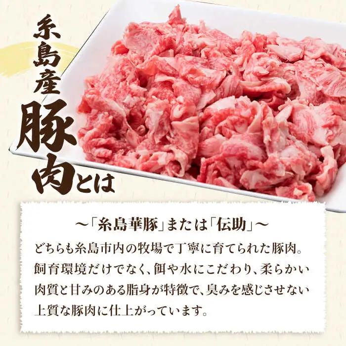 【使いやすい豚肉＆牛肉セット】毎日のメインのおかずを彩る 精肉 セット 4種 計約2kg 5-6人前 糸島市/糸島ミートデリ工房[ACA204]