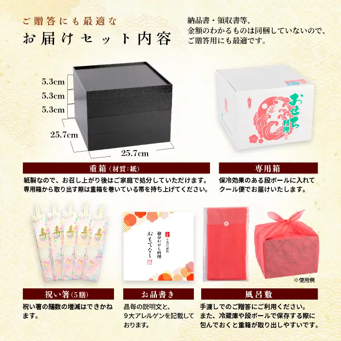 千賀屋謹製 2027年 迎春おせち料理「おもてなし」和風三段重 4〜5人前 全58品  三段重 冷蔵 和風 年内配送 おせち おせち 三段重 厳選食材使用 冷蔵 解凍不要 冷蔵お届け 冷蔵配送 家族団欒 老舗料亭監修 人気 グルメ 食品 年内お届け 年内配送 12月30日配送 12月31日配送 指定日配送 正月 新年 ボリューム満点 017-005