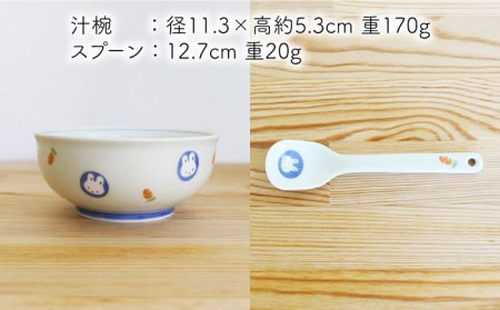 【波佐見焼】【プレゼントに◎】子供食器 みにうさぎ ブルー 7点セット【陶芸ゆたか】 [VA103] 