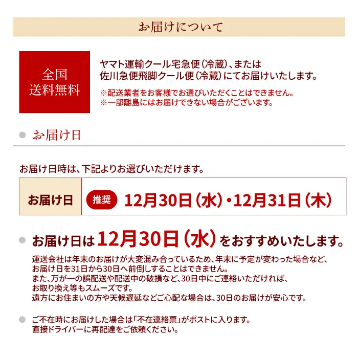 千賀屋謹製 2027年 迎春おせち料理「祝華千」和風 三段重 冷蔵 年内配送 おせち 冷蔵配送で届く上質なおせち料理 冷蔵 おせち 三段重 厳選食材使用 解凍不要 冷蔵お届け 冷蔵配送 老舗料亭監修 年内お届け 年内発送 12月30日配送 12月31日配送 指定日 017-007