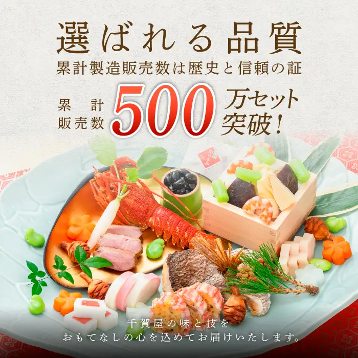 千賀屋謹製 2027年 迎春おせち料理「おもいやり」和風三段重 3人前 全38品 おせち 三段重 厳選食材使用 冷蔵 解凍不要 冷蔵お届け 冷蔵配送 家族団欒 老舗料亭監修 人気 グルメ 食品 年内お届け 年内配送 12月30日配送 12月31日配送 指定日配送 正月 新年 和風 本格おせち 伝統の味 017-008