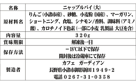 ニャップルパイ お菓子 アップルパイ スイーツ 洋菓子 猫 ねこ ネコ 焼き菓子 おやつ かわいい 可愛い 猫好き 可愛いお菓子 