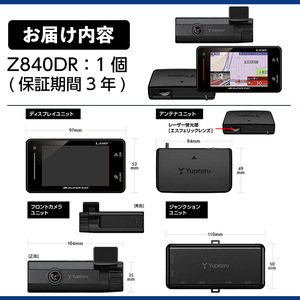 P2-006 ドライブレコーダー付レーザー＆レーダー探知機(Z840DR)【ユピテル】 日本製 霧島市 カー用品 家電 ドラレコ 電化製品 車 カーアクセサリー セパレート