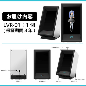 P1-032 霧島レイ バーチャルフィギュア(LVR-01)【ユピテル】日本製 霧島市 キャラクター 家電 電化製品