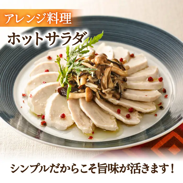 みつせ鶏 蒸し鶏 20個 セット 吉野ヶ里/ヨコオフーズ とりにく 鳥 鳥肉 鶏肉 おかず 簡単 かんたん ヘルシー 低脂質 高たんぱく質 むね肉 しっとり[FAE113]