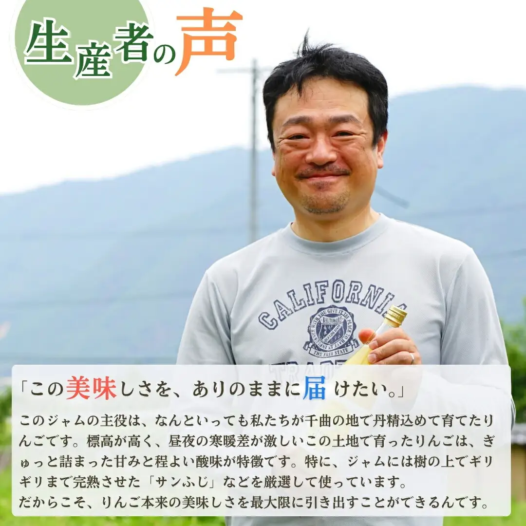 りんごジャム(サンふじ) 3個入り [中島農園] |りんごジャム
