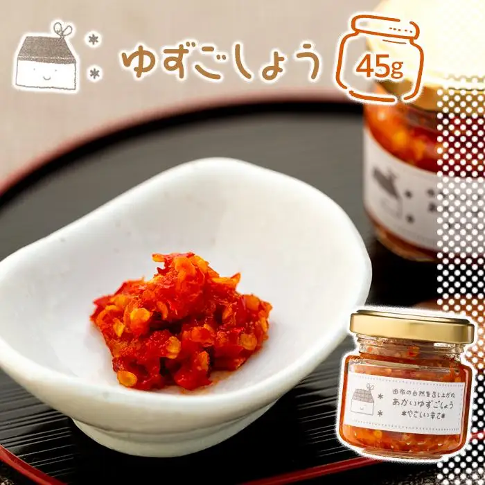 ～由布の恵みを心を込めて～畑のレストランひだまり手作り 無添加 瓶詰4種 詰め合わせ｜調味料 ギフト