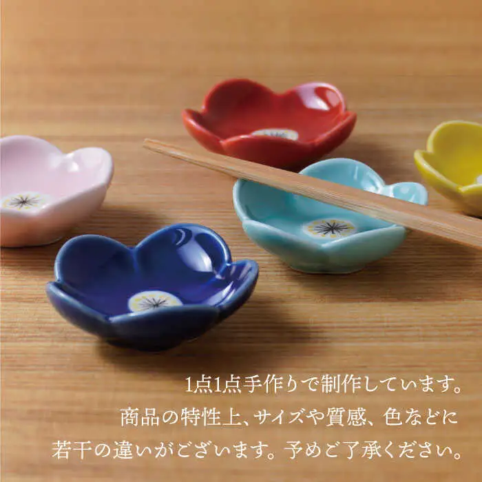 【波佐見焼】小花 箸置き 5個セット 食器 皿 【sen/京千】 [OB07]  波佐見焼