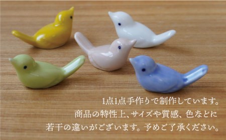 【波佐見焼】小鳥 箸置き 5個セット 食器 皿 【sen/京千】 [OB08]  波佐見焼