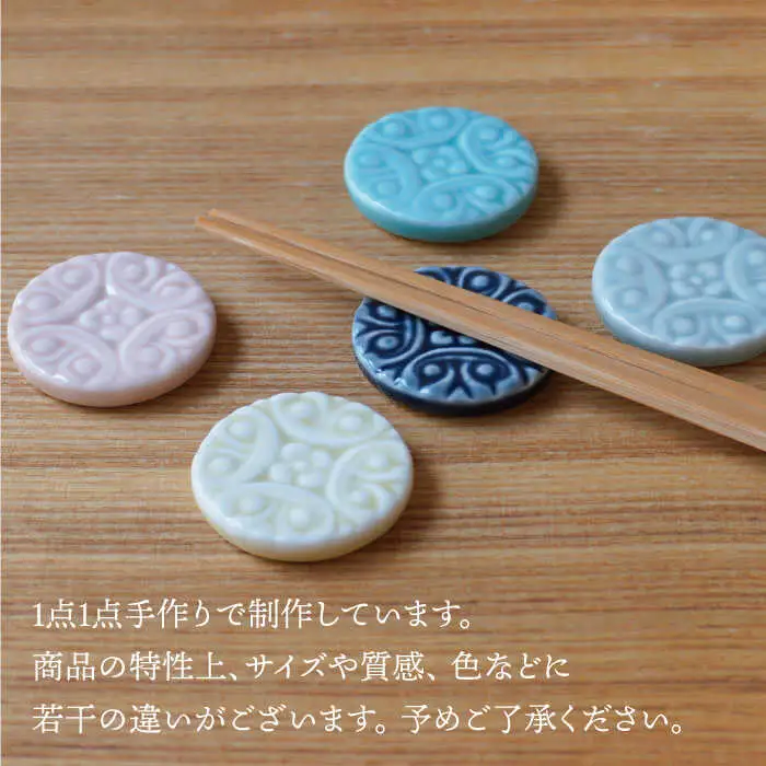 【波佐見焼】レリーフ 箸置き 10個セット 食器 皿 【sen/京千】 [OB10]  波佐見焼