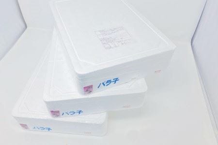 辛子明太子バラ子2kg×3P F-16011
