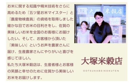 令和7年産 【定期便】《無洗米》 夢しずく5kg×6回 999-B1056 