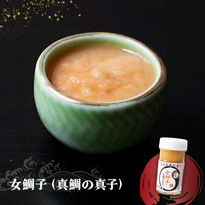 【全12回定期便】壱岐産 特製 酒盗 真鯛の真子・白子 セット 【2026年9月以降順次発送】[JDK056] 鯛 白子