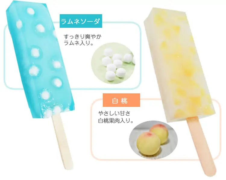 ＜ 9月10日までの受付 ＞ 葛 を 使った 溶けない アイス 『 くずバー 』 10個 入 夏季限定 アイスキャンディー ハスカップ パイン みかん ラムネ 白桃 乳酸菌 飲料 風味 新食感