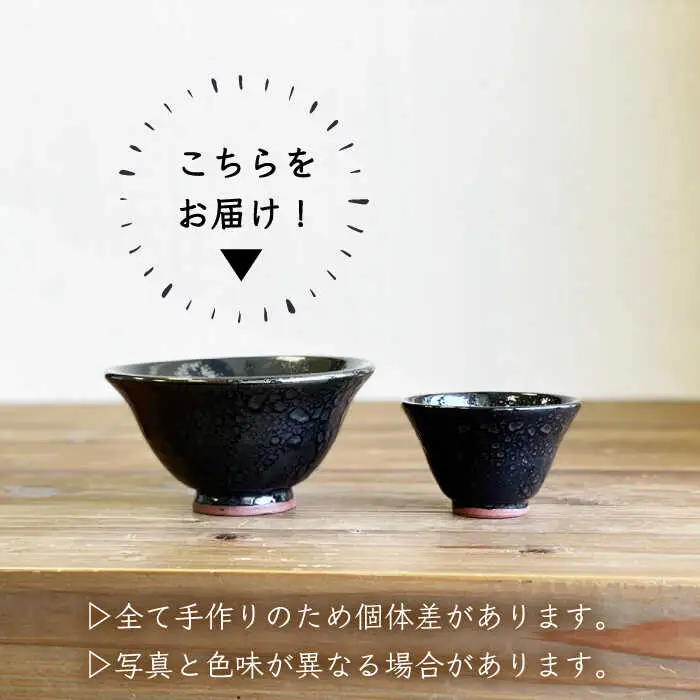 天目どんぶり 糸島市 / 弘窯（林 国弘）【いとしまごころ】 [ASZ002]