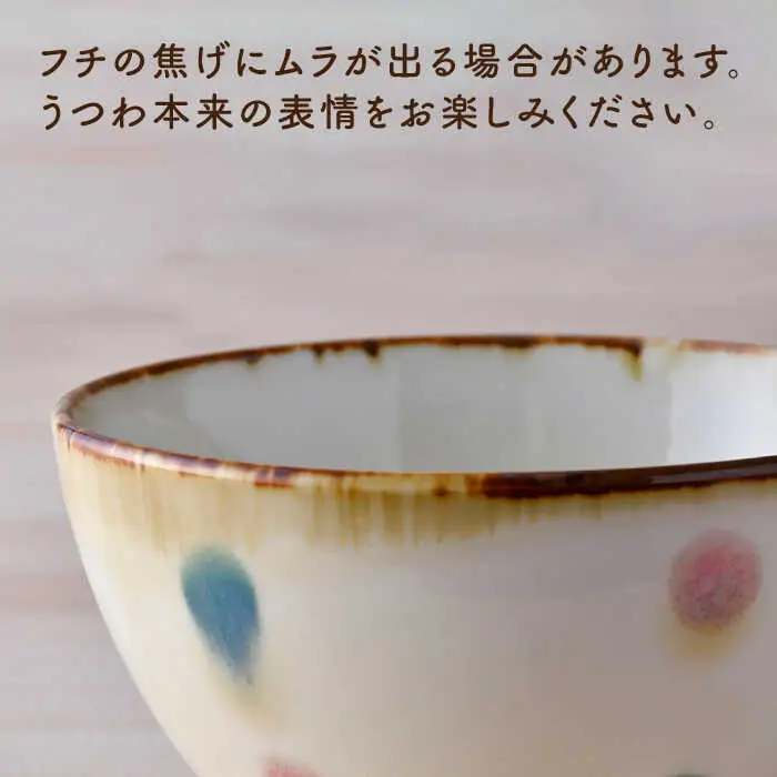【波佐見焼】琥珀ドット 茶碗 湯呑み セット 食器 皿 【大貴セラミックス】 [HF04]  波佐見焼