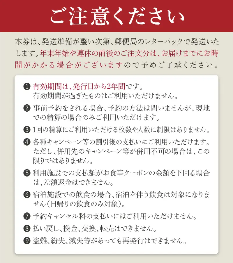 【2024美食都市アワード受賞】京都・京丹後お食事クーポン（6,000円分）　食事体験・ランチクーポン・ディナークーポン【京丹後市観光公社】