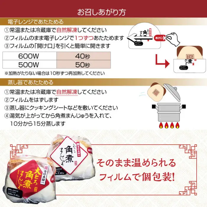 【全6回定期便】【簡易包装】岩崎本舗 角煮まんじゅう 2種＆角煮まぶし [EAB005]