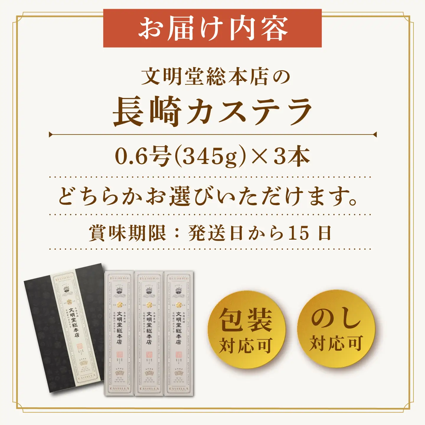 【お中元対象】7日発送）長崎カステラ3本[EAK025]カステラ