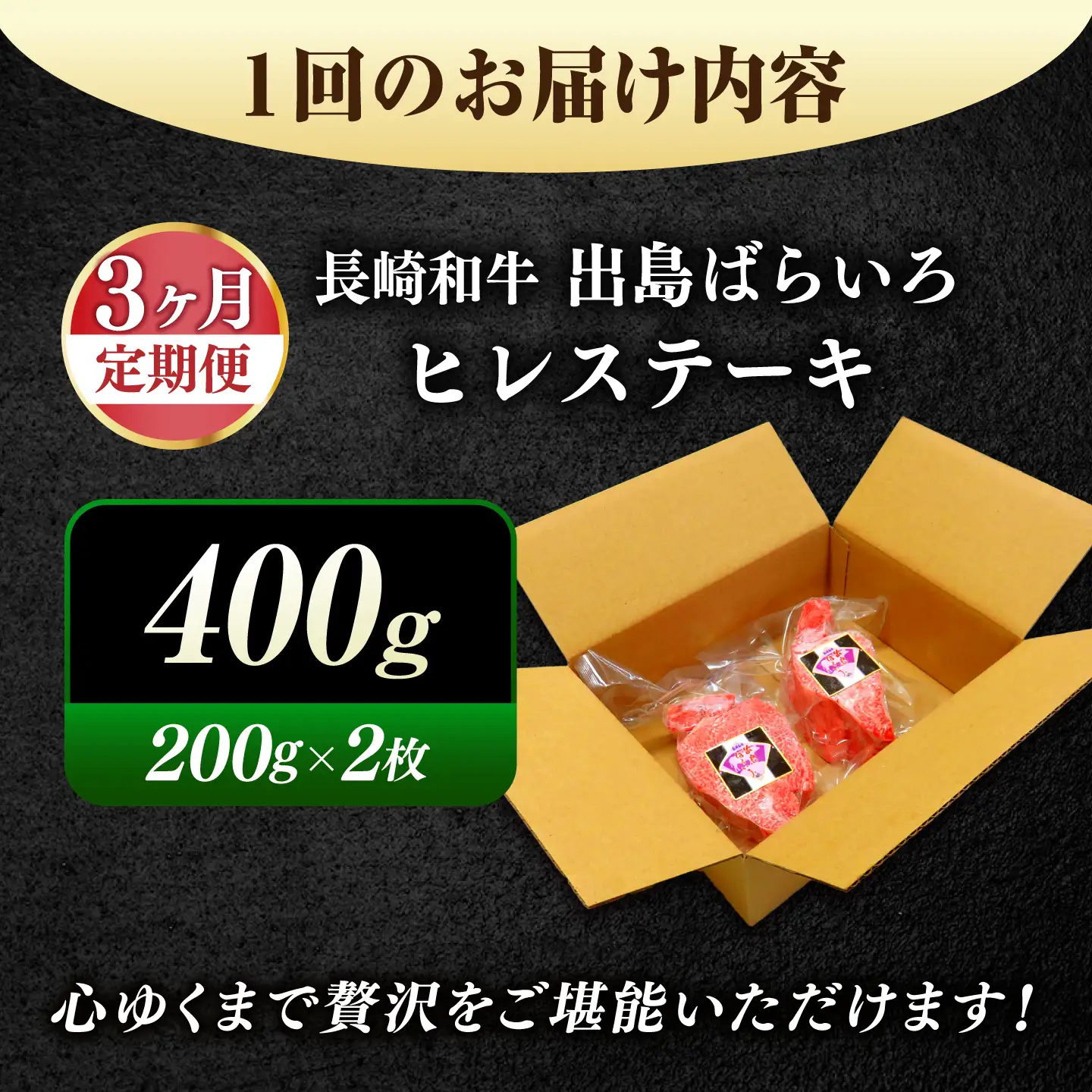【全3回定期便】【内閣総理大臣賞受賞】A5ランク 長崎和牛 出島ばらいろ ヒレステーキ 約400g（約200g×2枚）長与町/岩永ホルモン [EAX040] ステーキ 高級 国産 人気