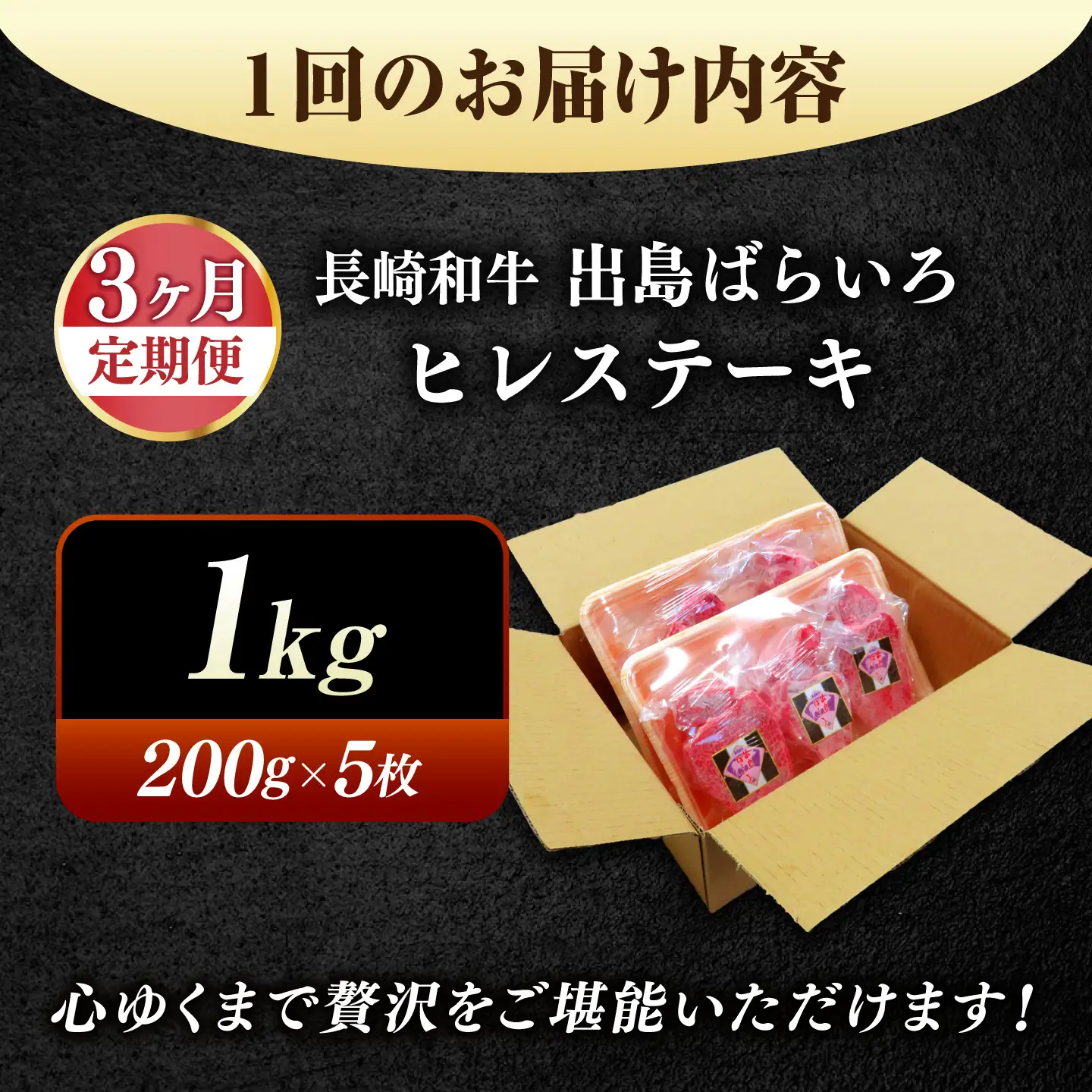 【全3回定期便】【内閣総理大臣賞受賞】A5ランク 長崎和牛 出島ばらいろ ヒレステーキ 約1kg（約200g×5枚）長与町/岩永ホルモン [EAX048] ステーキ 高級 国産 人気