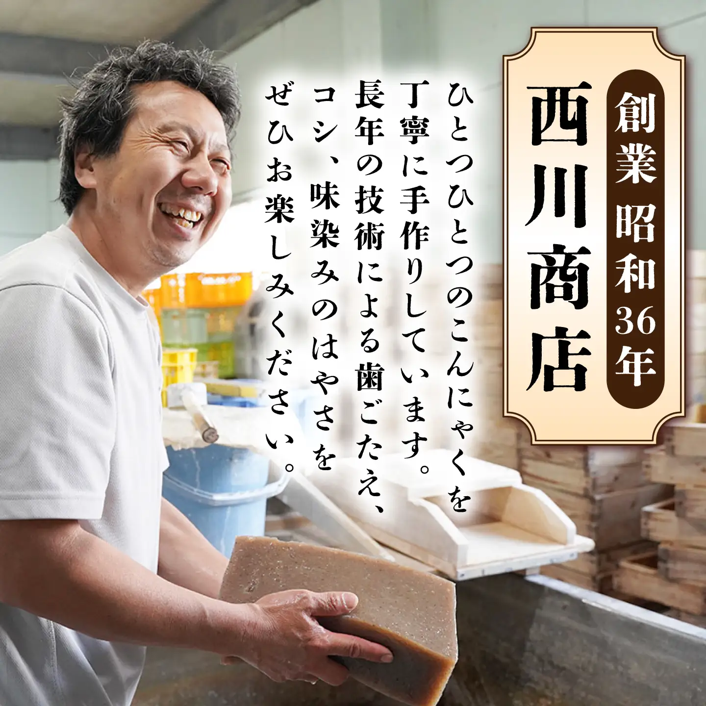 【全6回定期便】 手づくりこんにゃく 詰め合わせ 毎月7品 長与町/手づくりの蒟蒻屋さん 西川商店 [EBB003]  蒟蒻 コンニャク こんにゃく 手作り こだわり おせち 煮物 おでん 料理 惣菜 食物繊維 詰め合わせ セット 定期便 毎月 届く