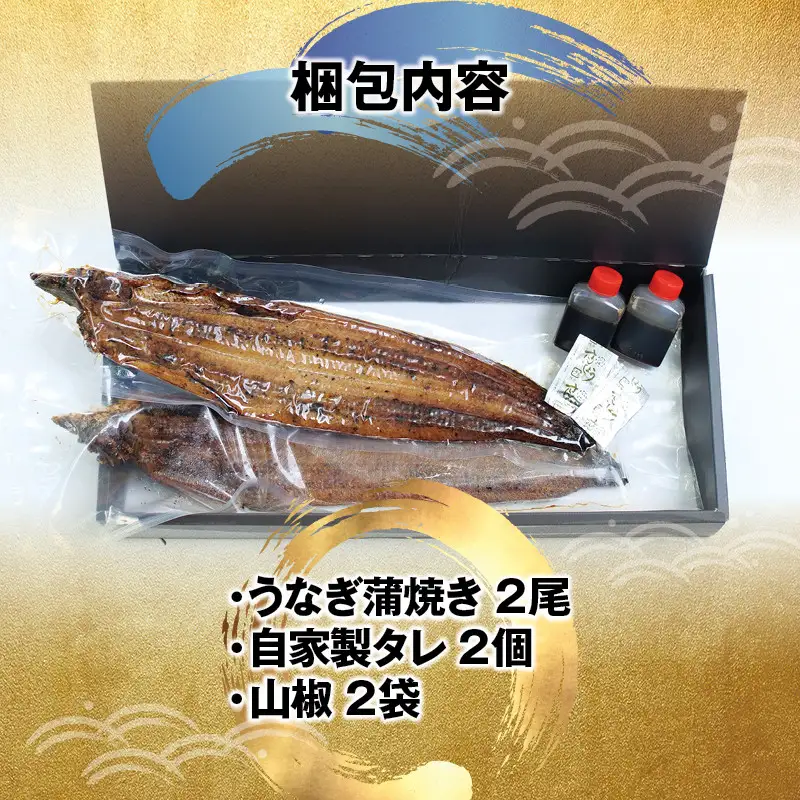 うなぎ 国産 紀州備長炭 2尾 400g うなぎ【fki301A】