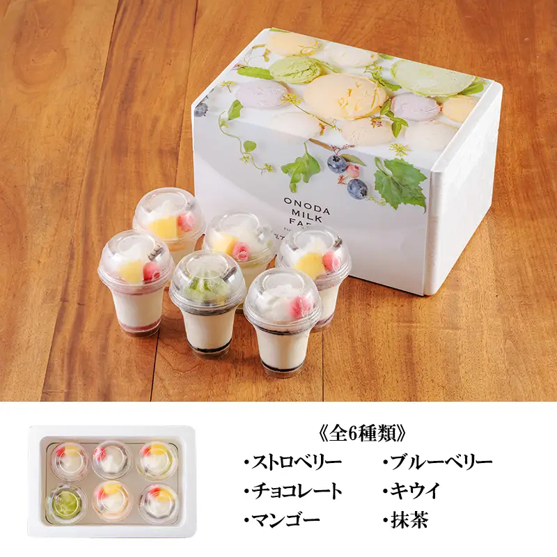 高原アイスクリーム研究所 『ミニパフェ』6個セット 宮崎県グルメコンテスト2連覇 搾りたての生乳から作るソフトクリーム　TF0299-P00023