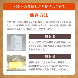種子島 バター 200g ×6箱　NFN248 【350pt】 