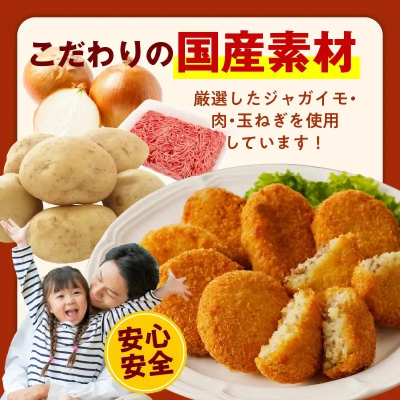 【期間限定】こだわりの国産素材 手作りコロッケ 食べ比べ 30個（黒／白／かぼちゃ）