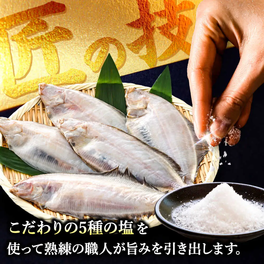 国産 若狭かれいの一夜干し 600g ヤナギムシカレイ [D-007006] [BFAE023] 【配送不可地域：北海道・沖縄・離島】 