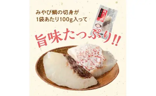 S124-002_みやび鯛 鯛めしの素 5袋セット 本格的な鯛めしをお手軽に♪（1袋2合用）