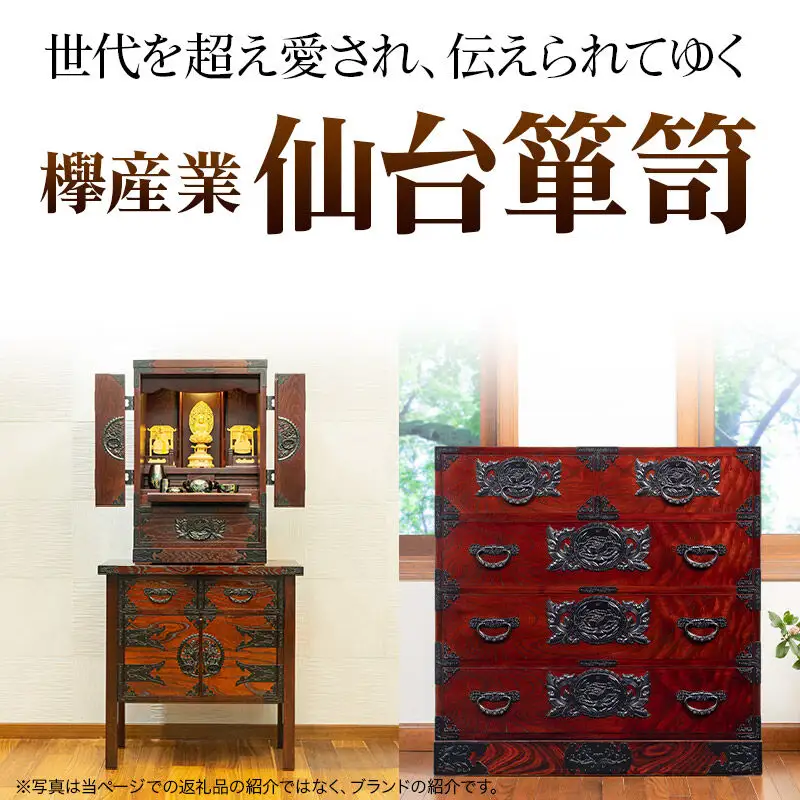 仙台箪笥 閂型車箪笥 拭き漆塗り