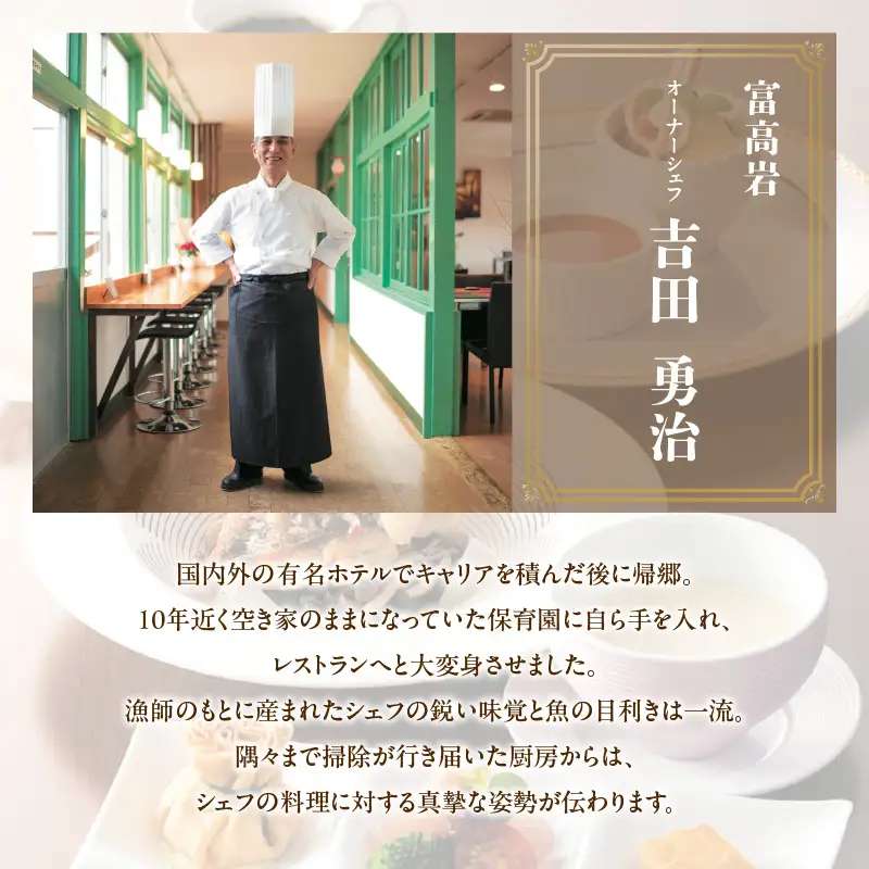 富高岩のグルメドレッシング3本セット ／ ドレッシング【A029】