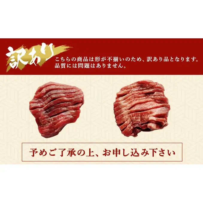 【ふるなびWEEK対象】訳あり 牛タン 約1kg 味付き 3種 食べ比べ セット 牛タン