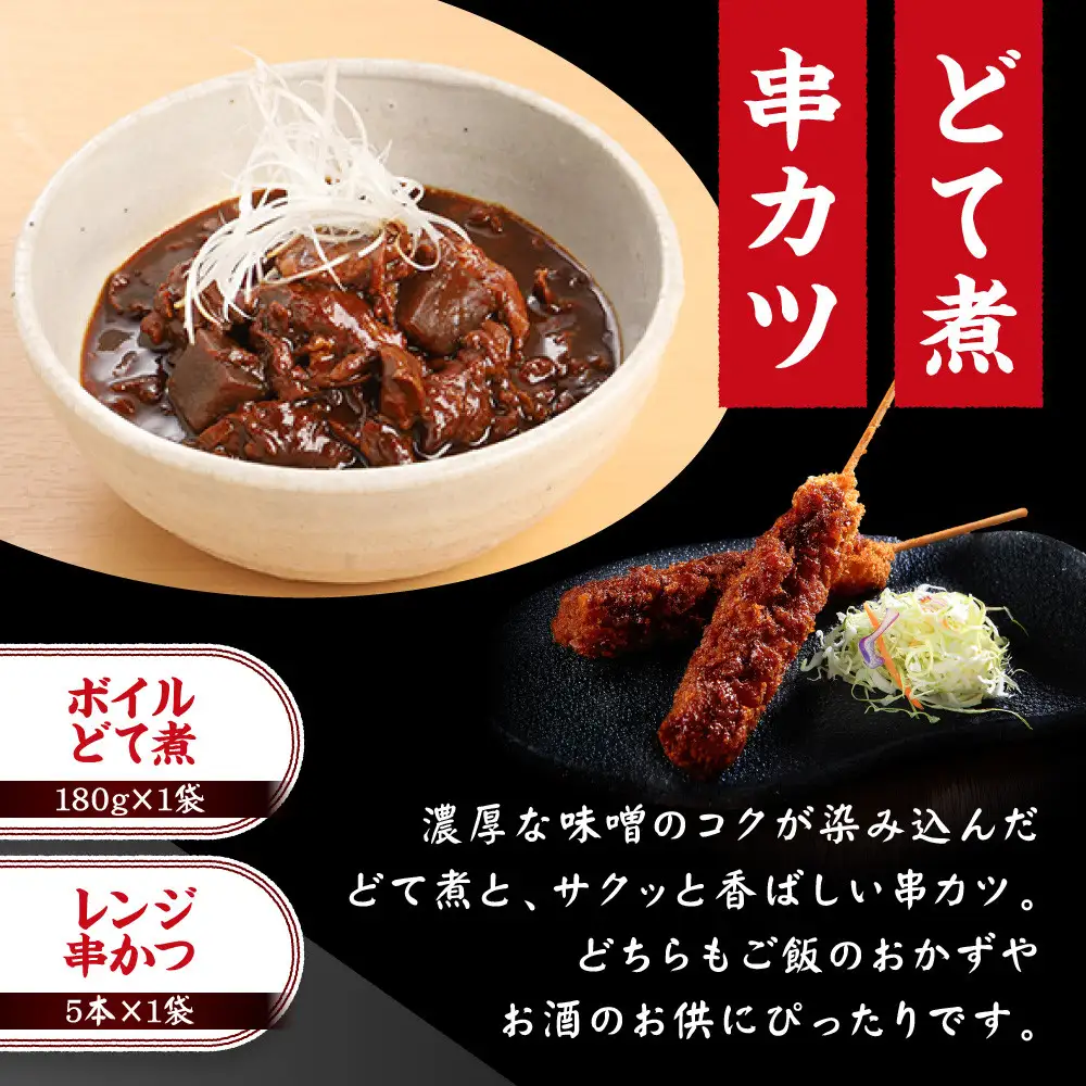【ギフト】矢場とん  矢場とん名物セット