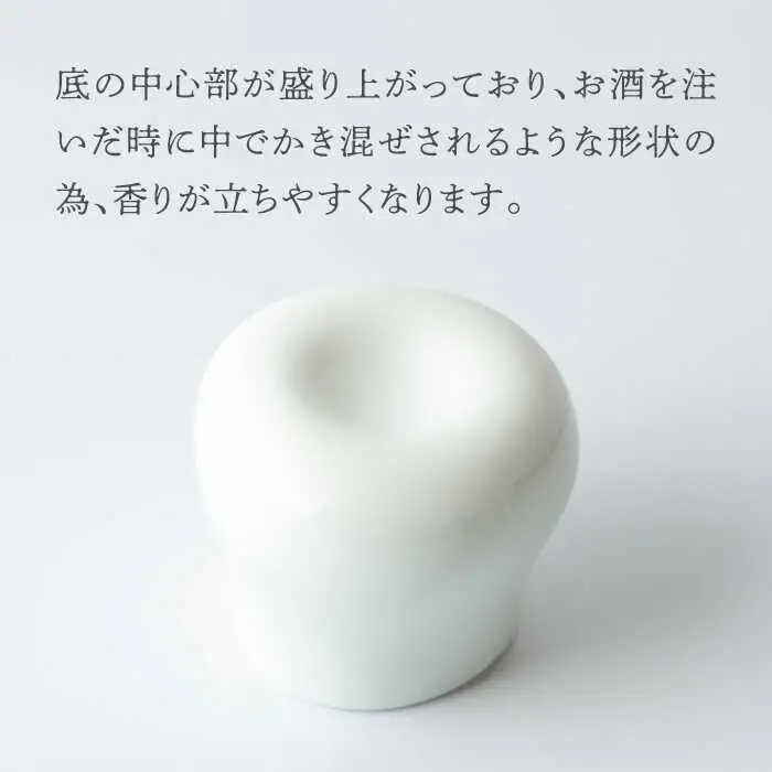 【美濃焼】冷酒グラス G20モデル【陶芸家 山田晋一朗】食器 酒器 おちょこ お猪口 ぐい呑み ぐい飲み お酒 日本酒 白 ホワイト シンプル [MAJ004]