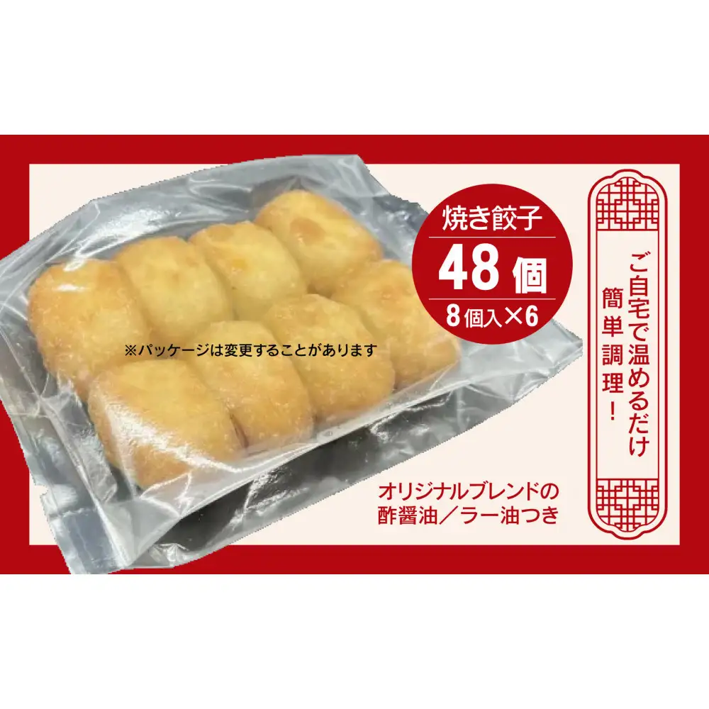 カリットギョウザ 焼き餃子 冷凍48個　ジューシー 大きい 餃子 冷凍焼餃子 焼餃子