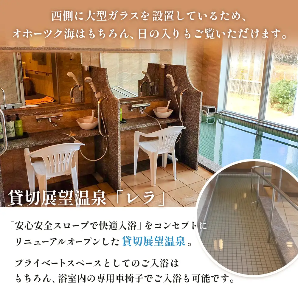 北海道雄武町　ホテル日の出岬日帰り入浴券(11枚綴）【06108】