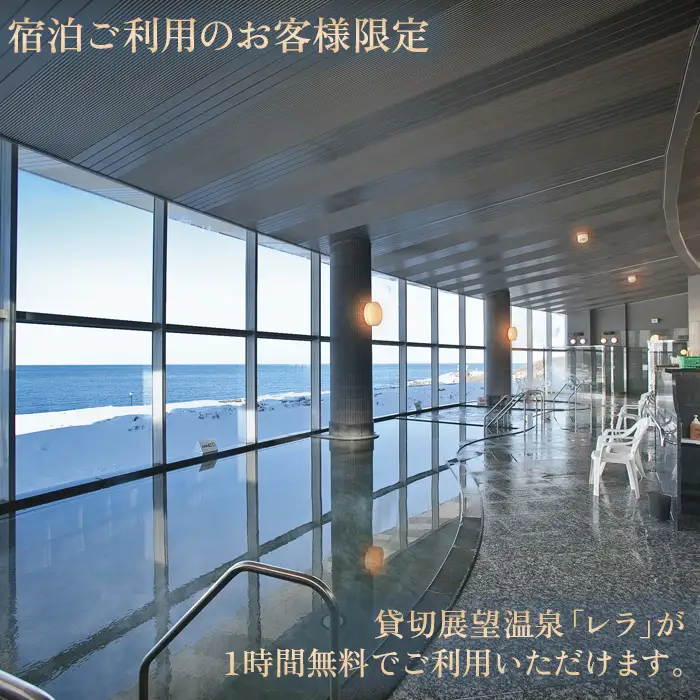 北海道雄武町ホテル日の出岬・夕食毛蟹付き宿泊券（2名様）【0610402】