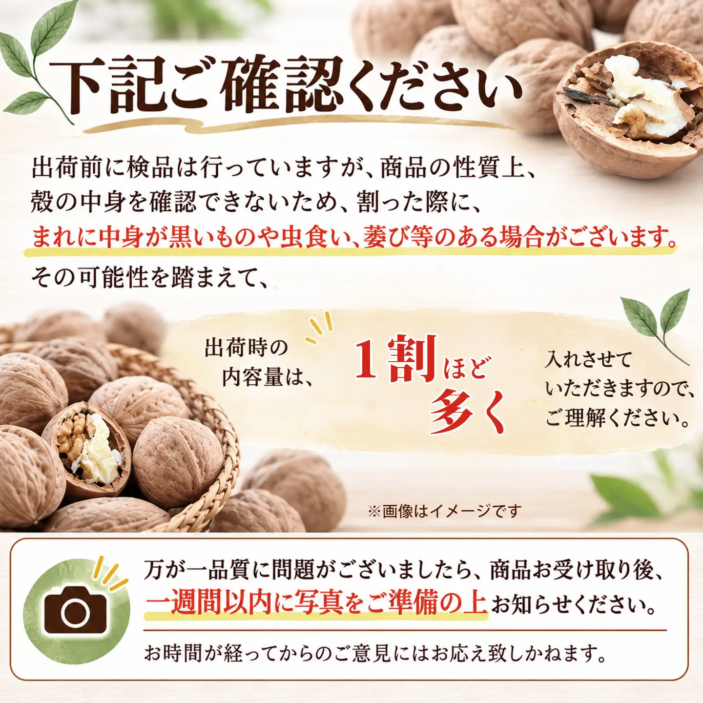 殻つきクルミ 約1㎏ 【11月中旬～2027年3月下旬発送】国産くるみ