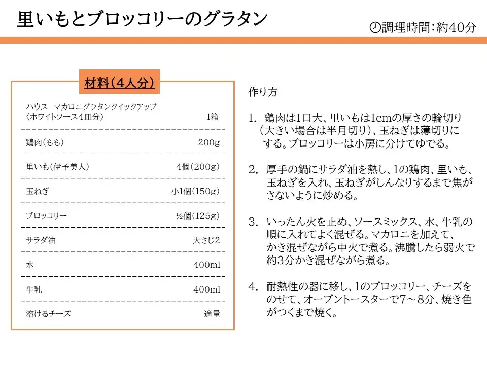 里芋 伊予美人 秀品約4㎏（L~2Lサイズ）【先行予約】西条市産さといも 