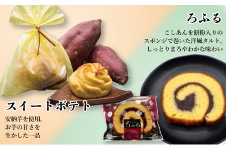 おおさかや蔵はちの「西条うちぬき銘菓」詰め合わせ①～お試しセット～｜ 焼き菓子 どら焼き マドレーヌ 