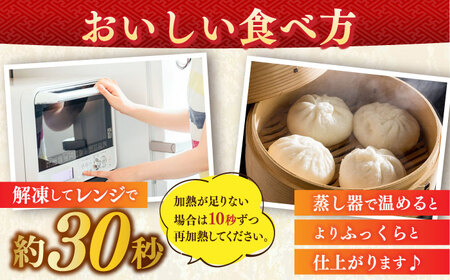 【12回定期便】玉ねぎたっぷり 手づくり肉まん 10個入り / 肉まん [IAM006]