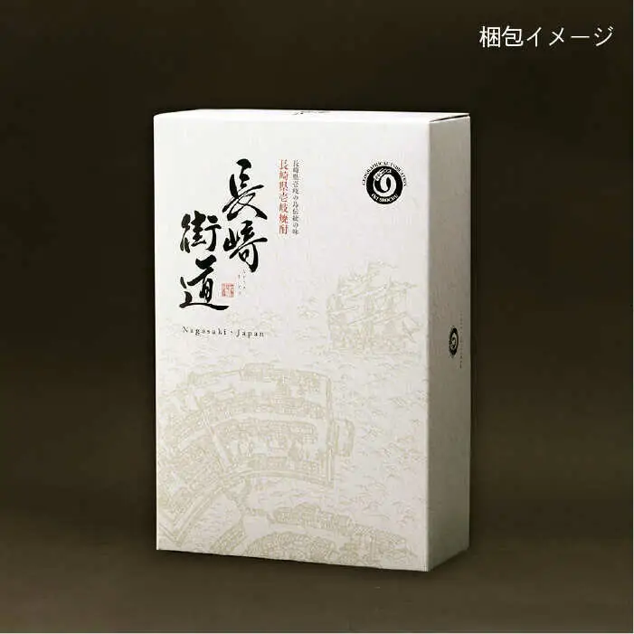 【全6回定期便】長崎県壱岐焼酎「長崎街道セレクション」 [JAG011] 138000 138000円
