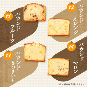 サンモーリス 焼菓子オリジナルセット 洋菓子 クッキー パウンドケーキ マドレーヌ パイ ドーナツ ショコラ ガレット 詰め合わせ 