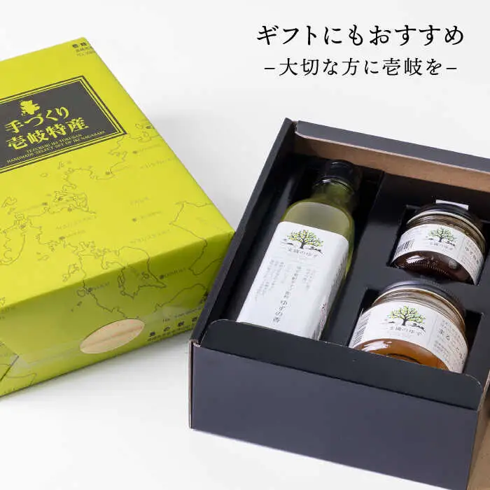 【全3回定期便】壱岐のゆずを使用した農産加工品セット [JBO065]