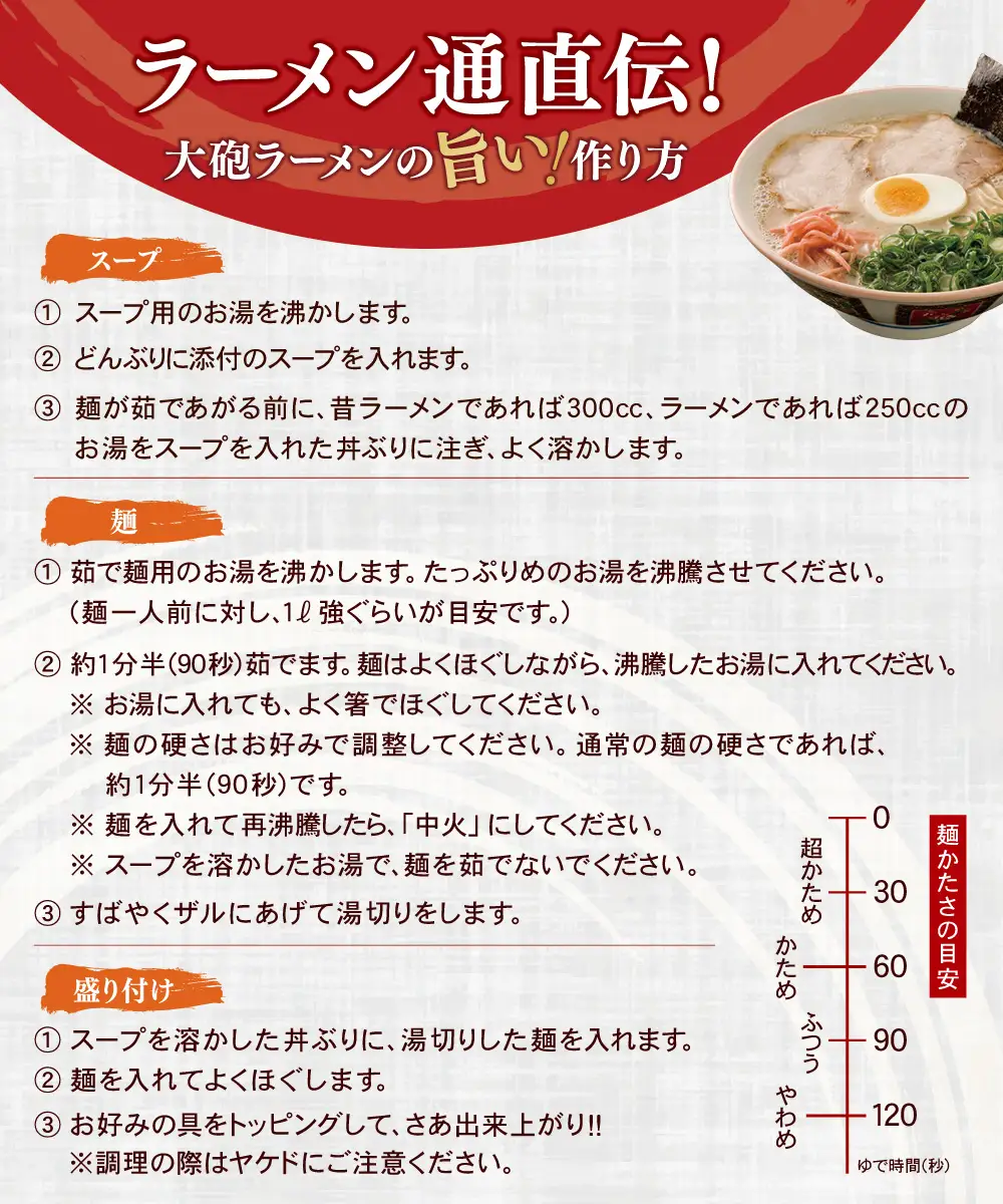 Z55-05 大砲 生・豚骨ラーメン箱入り 4食(ラーメン2食、昔ラーメン2食) ラーメン